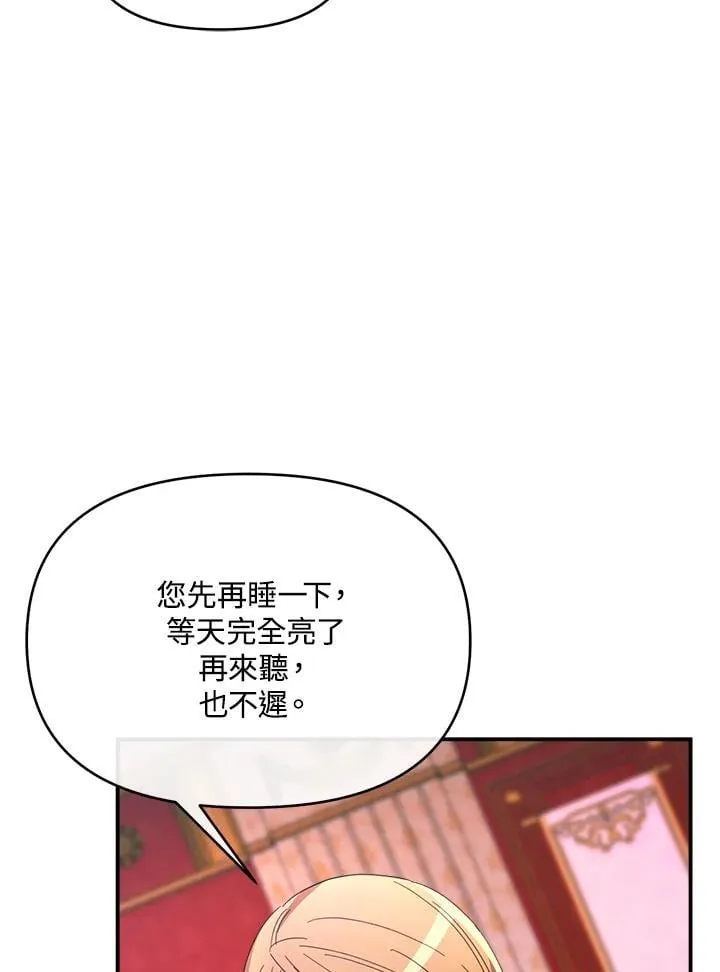 第19话 第67页