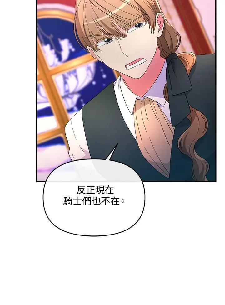 第19话 第68页
