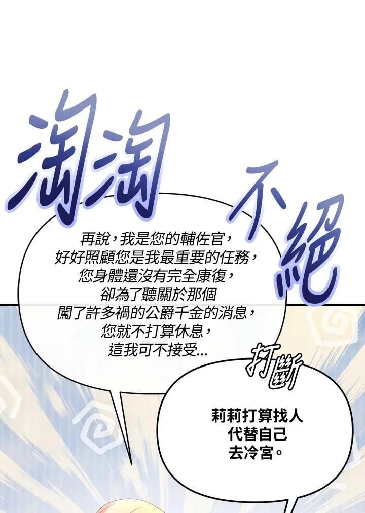 第19话 第69页