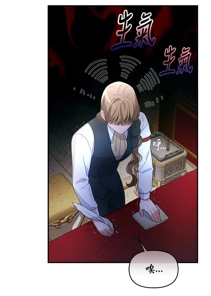 第19话 第74页