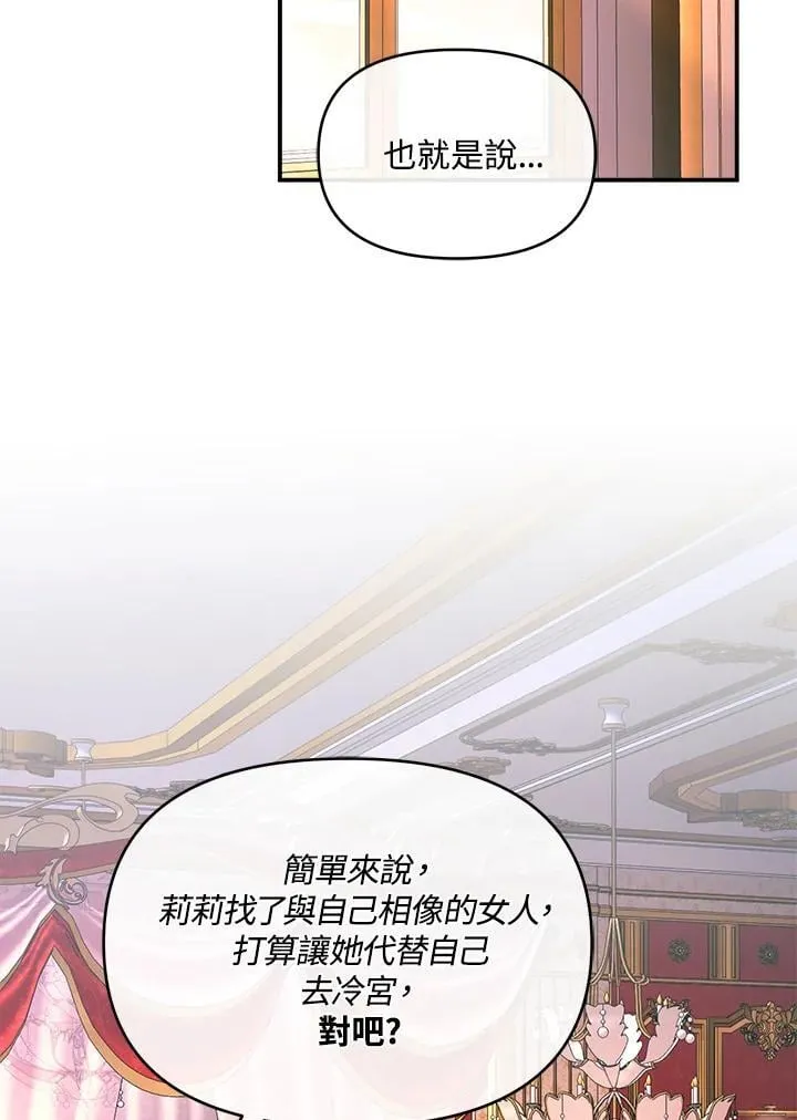 第19话 第81页