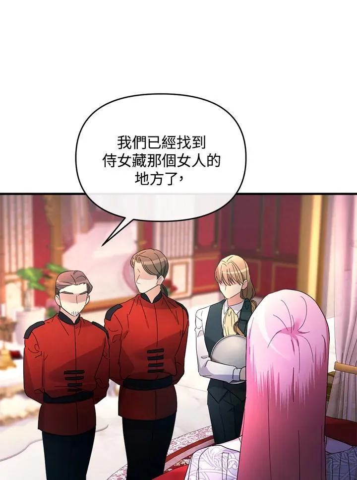 第19话 第83页
