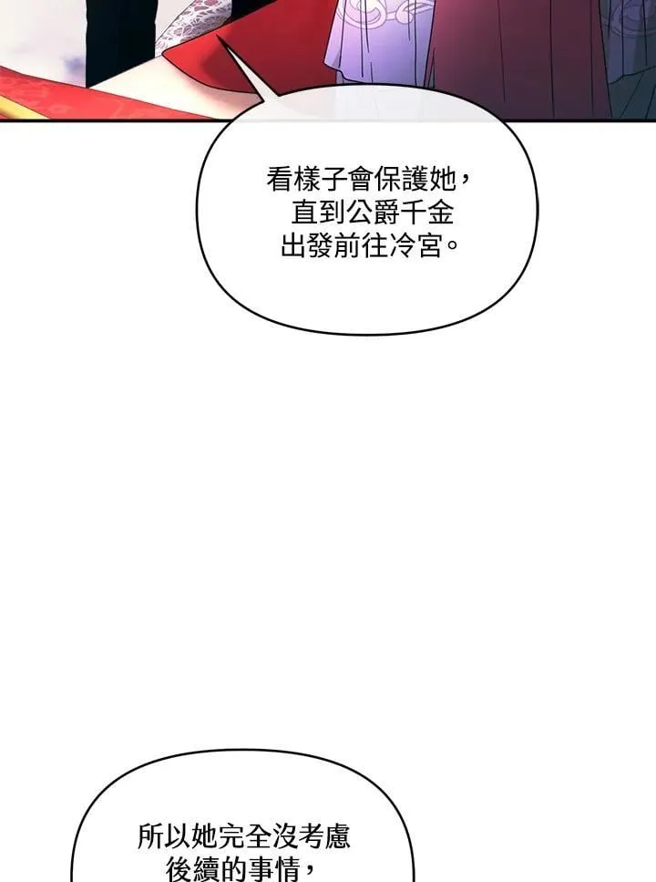 第19话 第84页