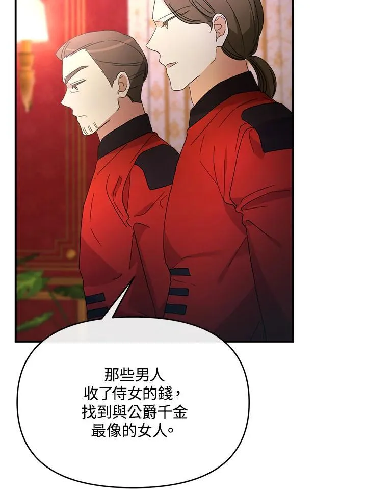 第19话 第87页