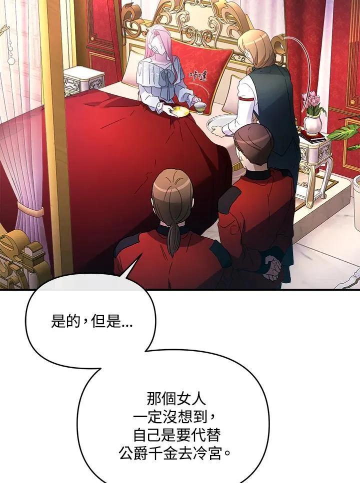 第19话 第94页