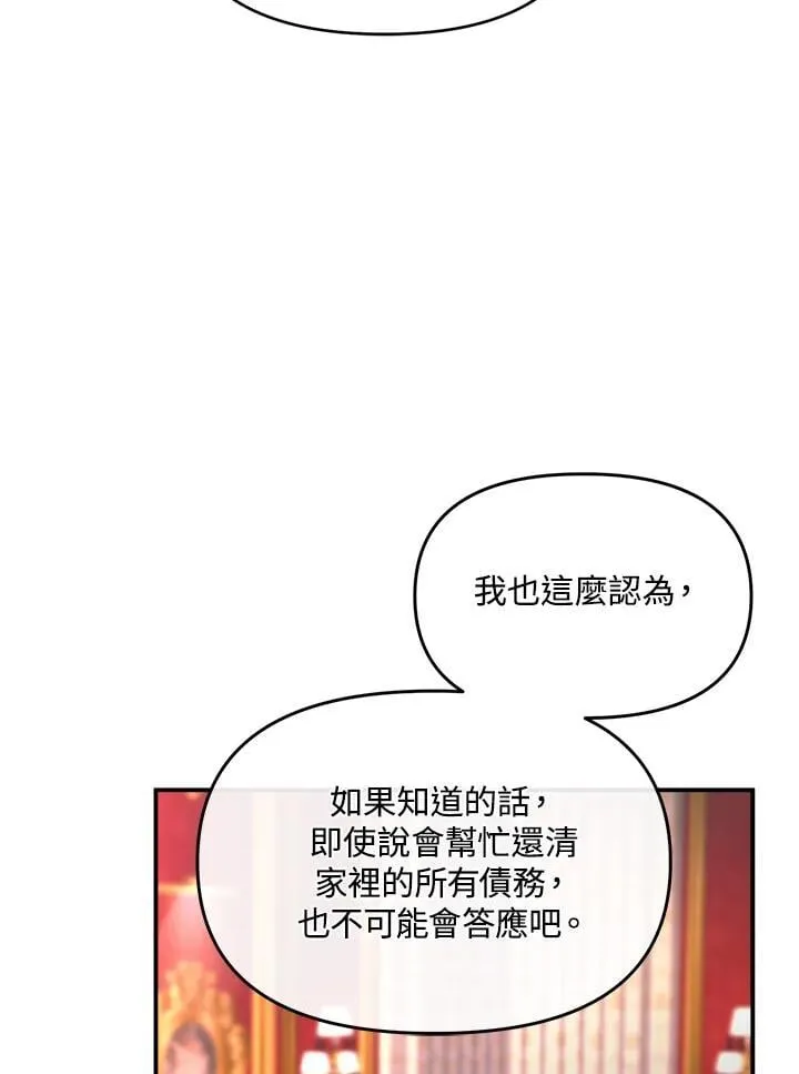 第19话 第95页