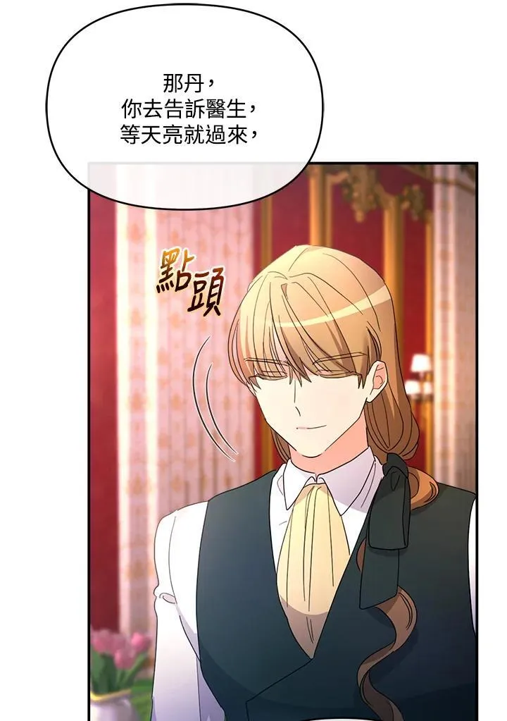 第19话 第102页