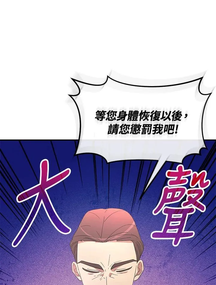 第19话 第113页