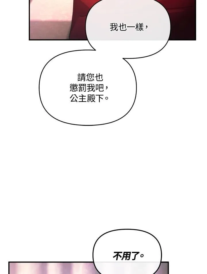 第19话 第116页