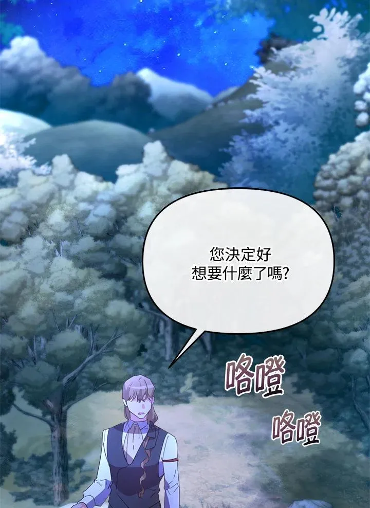 第25话 第2页