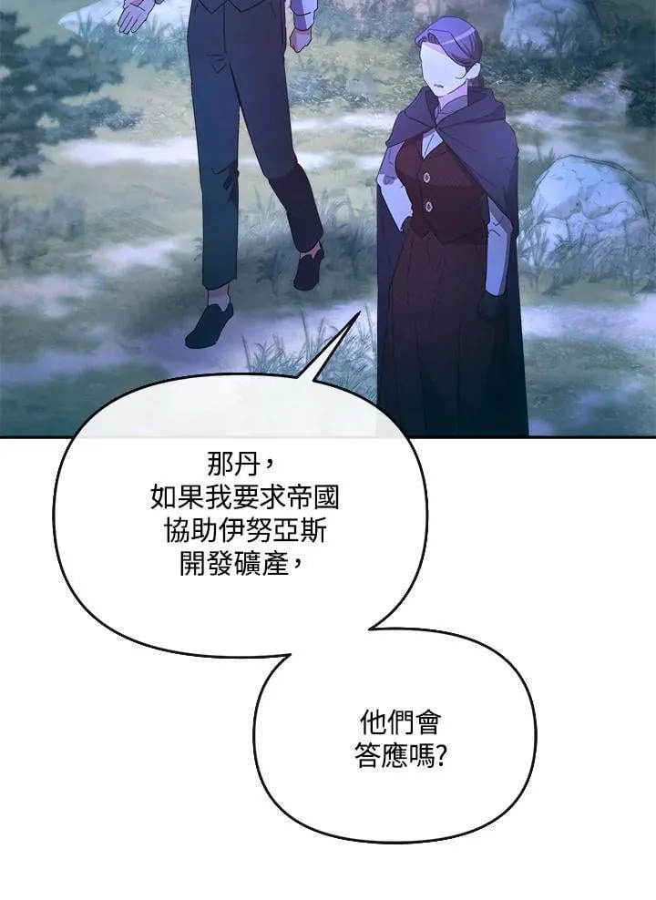 第25话 第3页