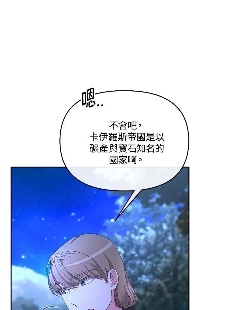 第25话 第4页
