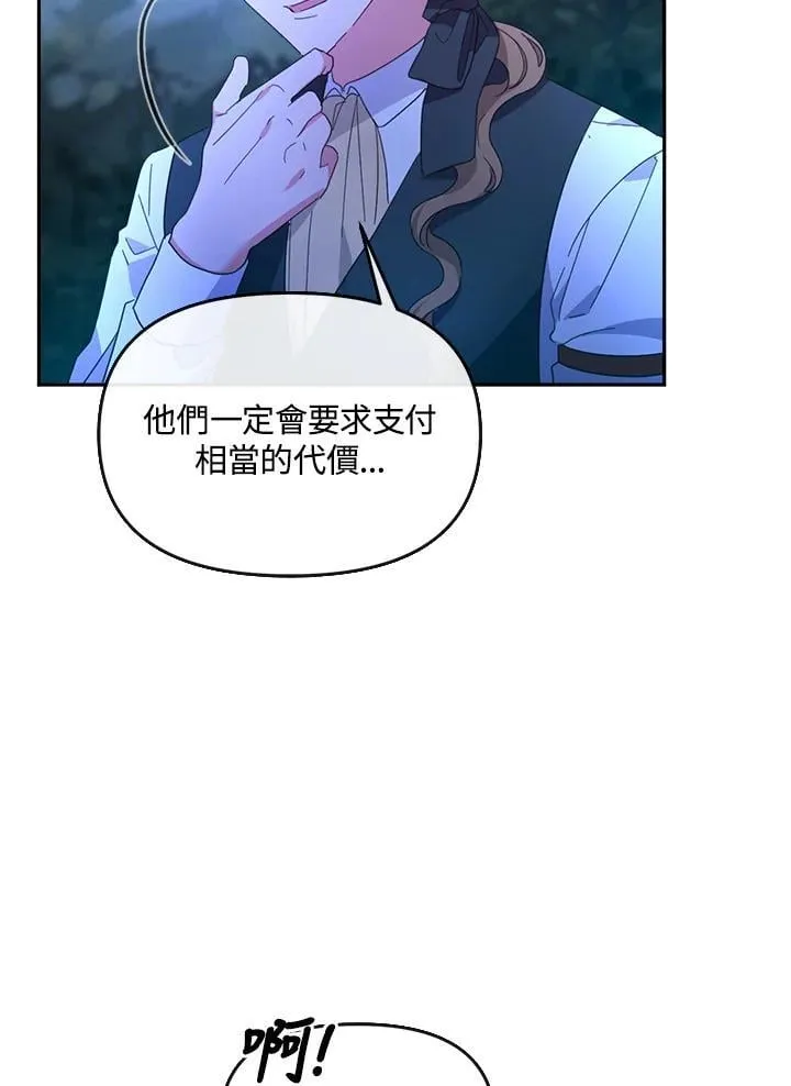 第25话 第5页