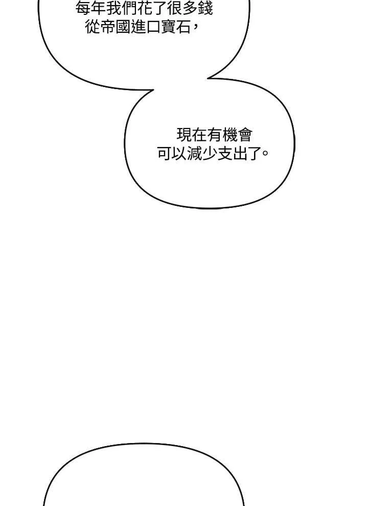 第25话 第7页