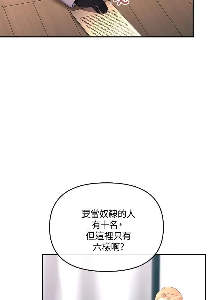 第25话 第21页