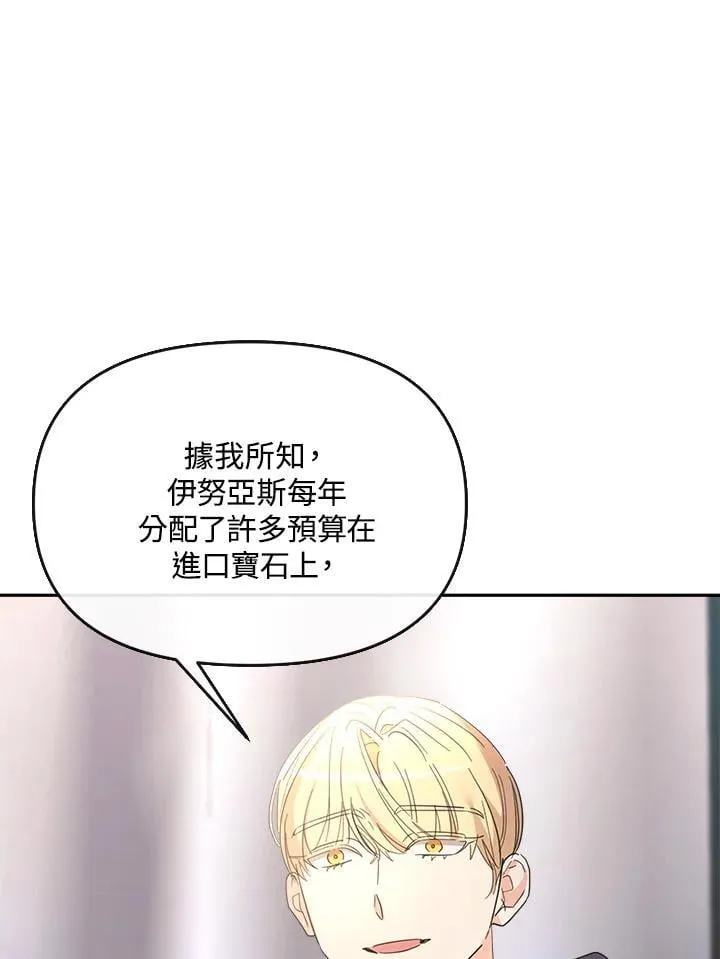 第25话 第27页