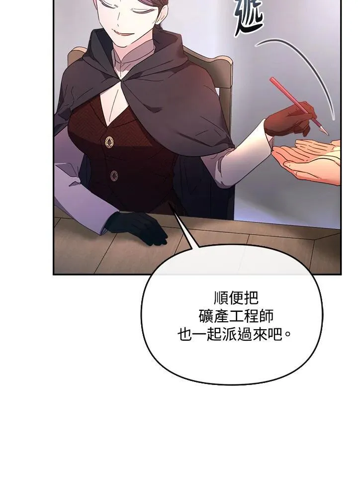 第25话 第33页