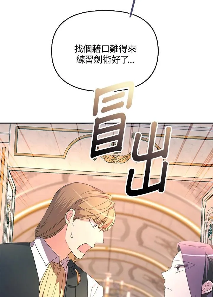 第25话 第67页