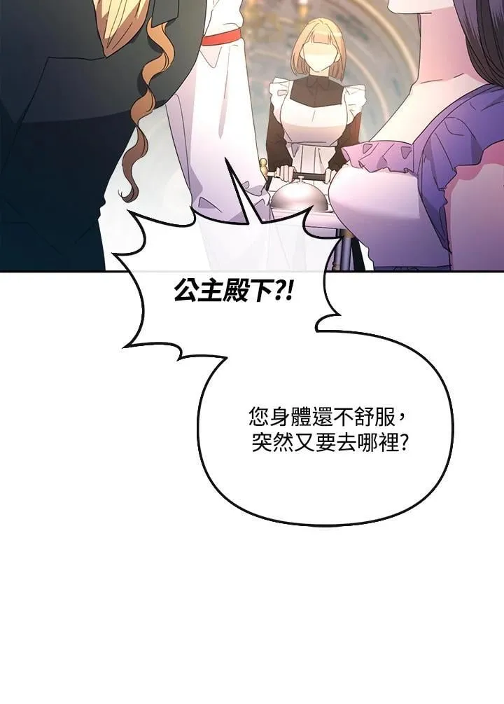第25话 第68页