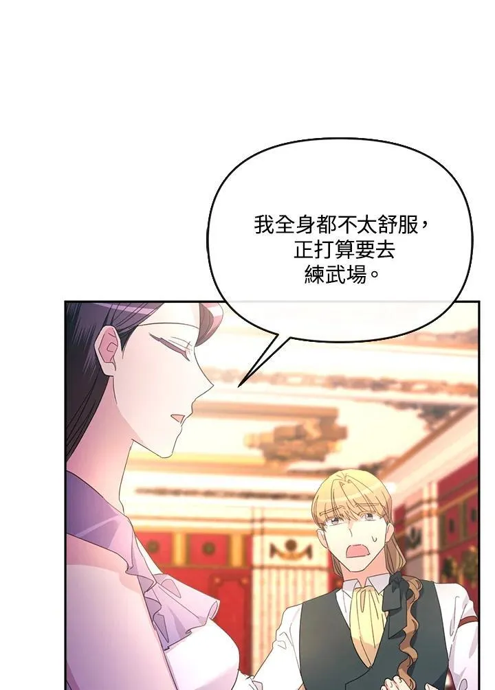 第25话 第69页