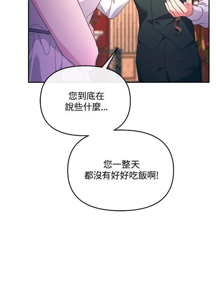 第25话 第70页