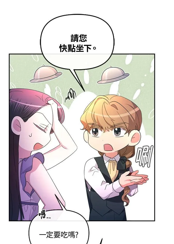 第25话 第71页