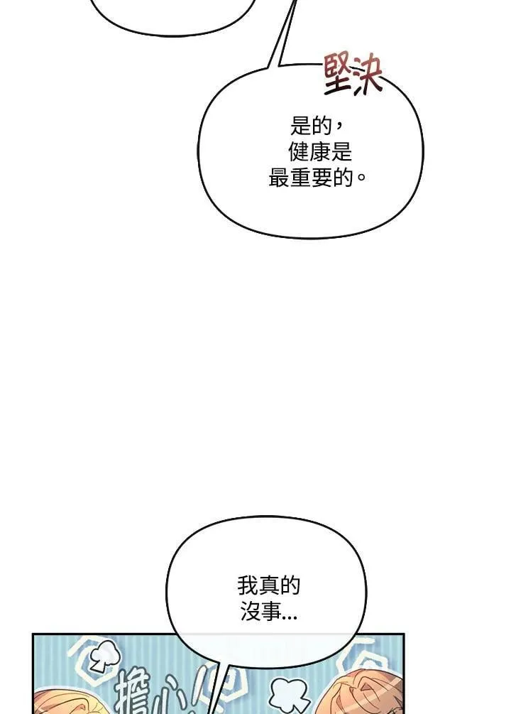 第25话 第72页