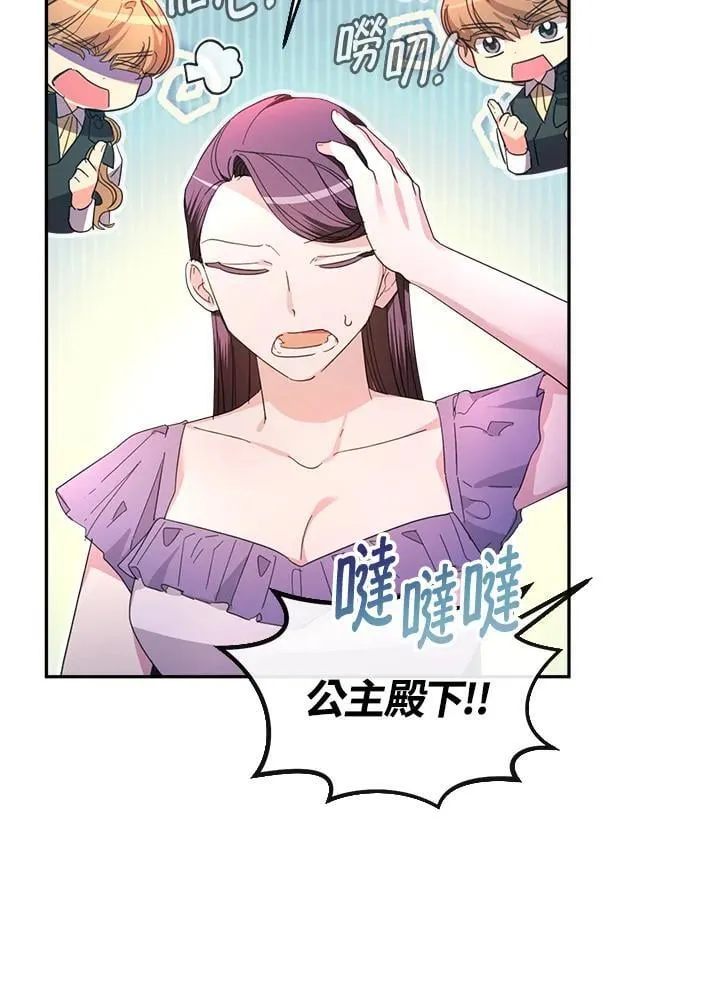 第25话 第73页
