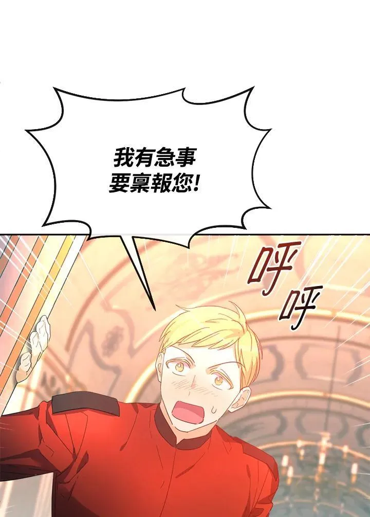 第25话 第74页