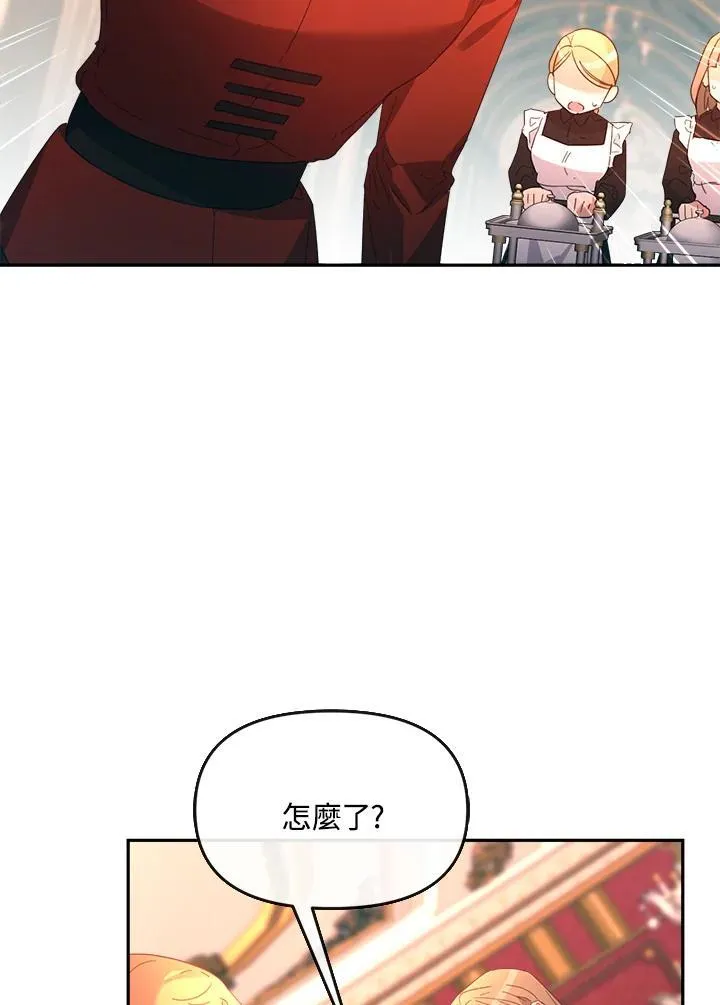 第25话 第75页