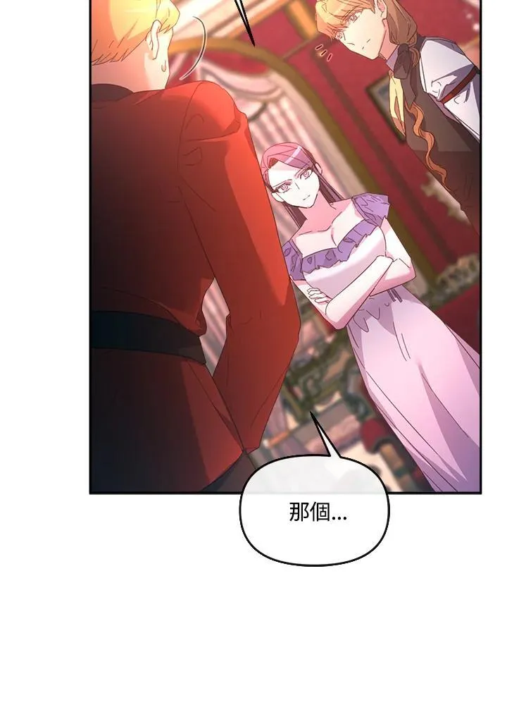 第25话 第76页