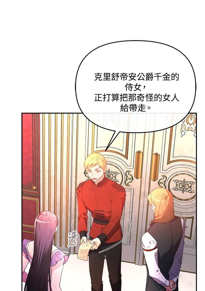 第25话 第79页