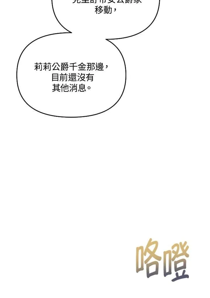 第25话 第82页