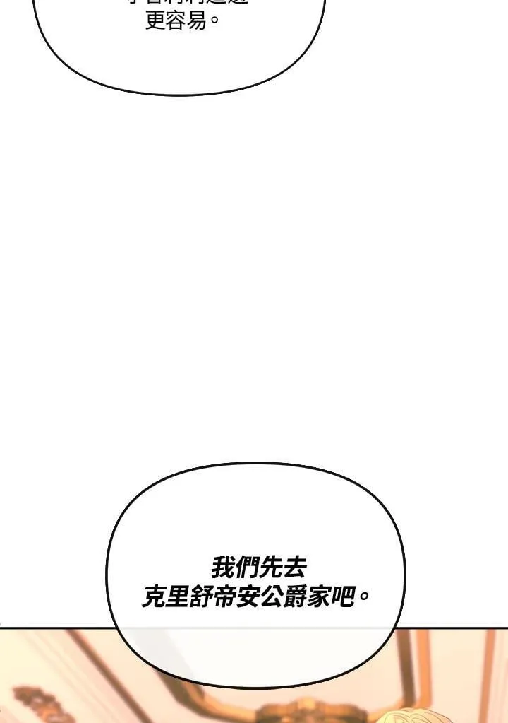 第25话 第84页