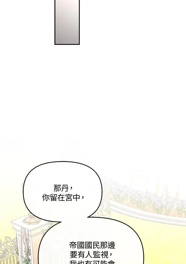 第25话 第87页