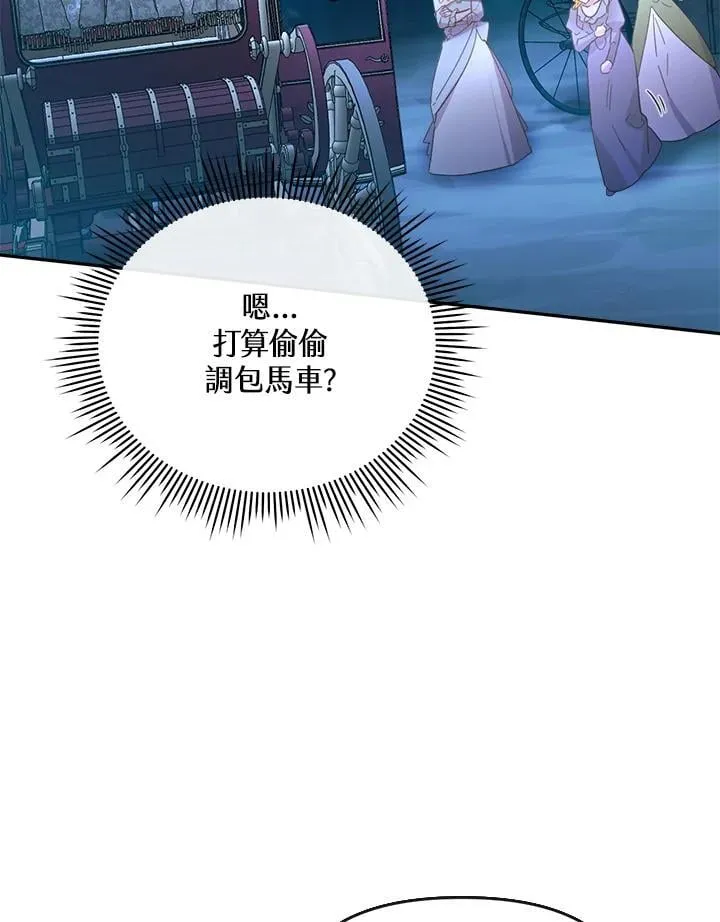 第25话 第117页