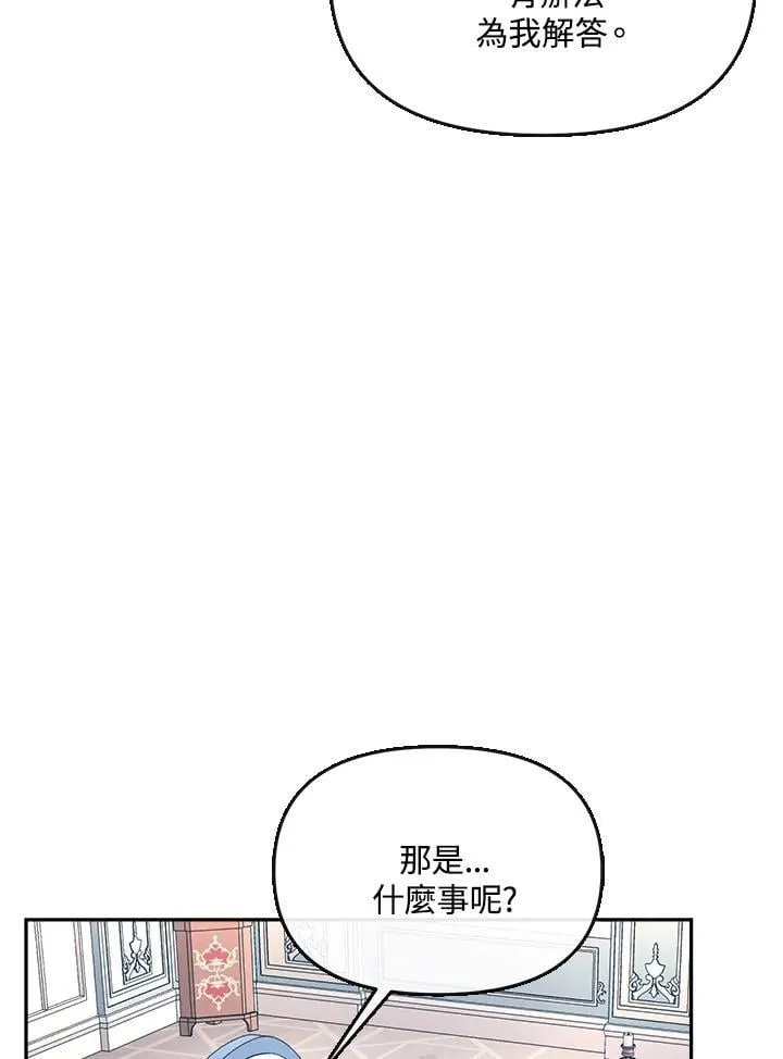 第28话 第3页