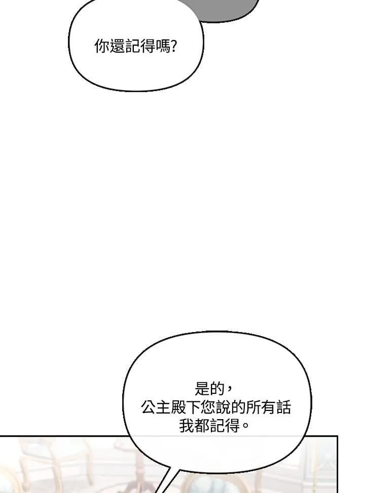 第28话 第8页