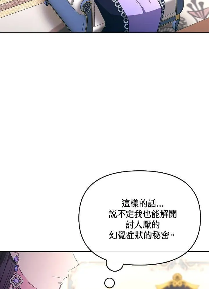 第28话 第26页