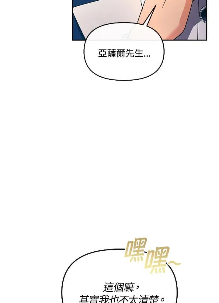 第28话 第29页