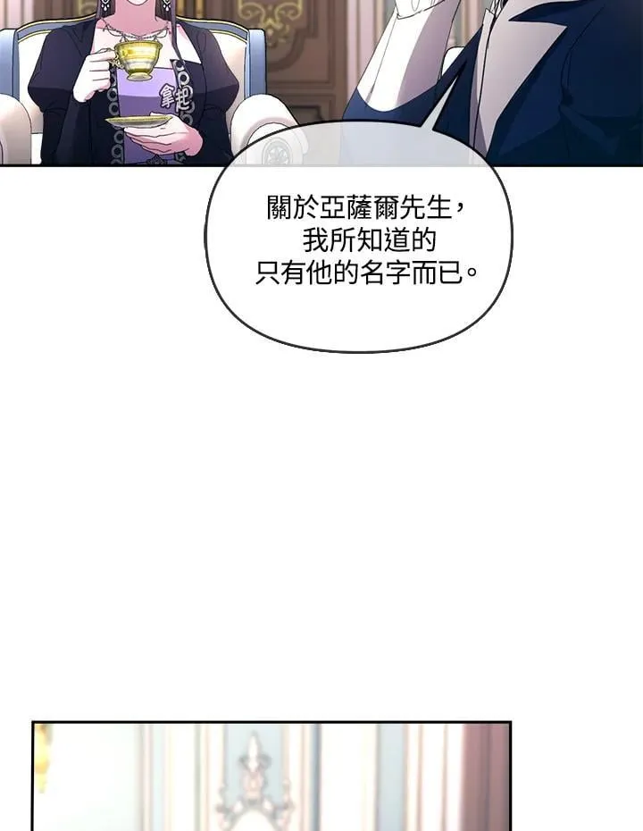 第28话 第32页