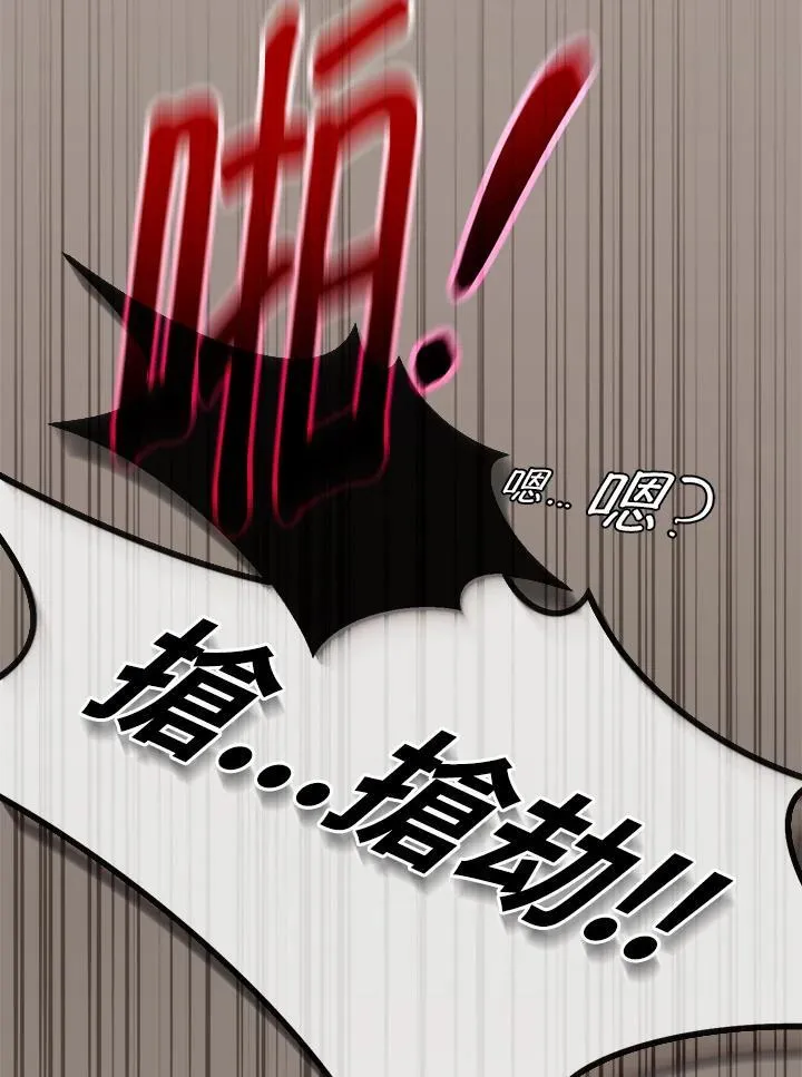 第28话 第43页