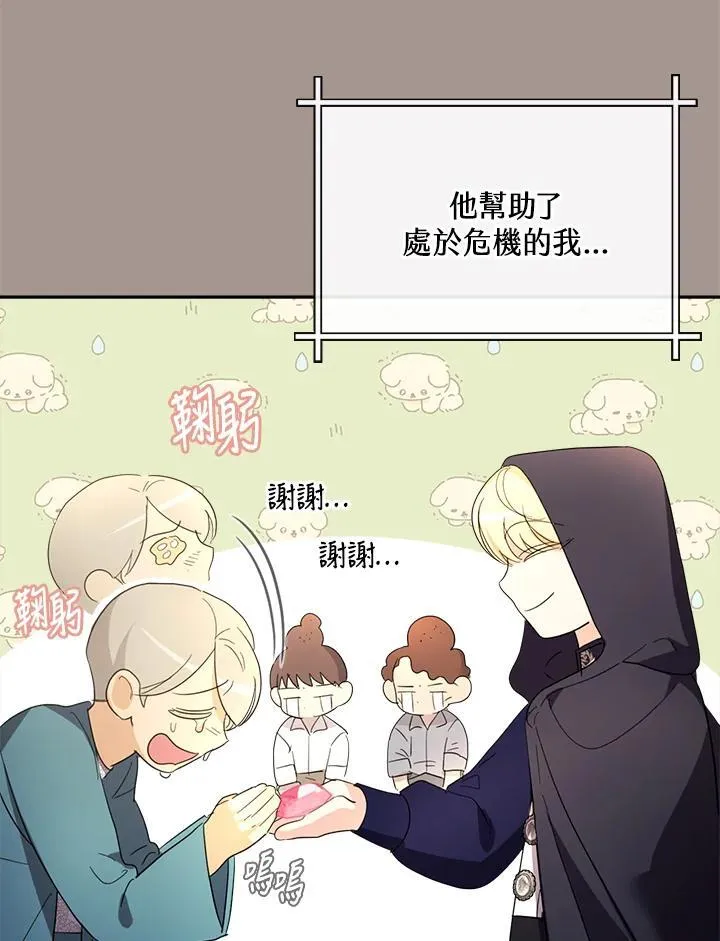 第28话 第57页