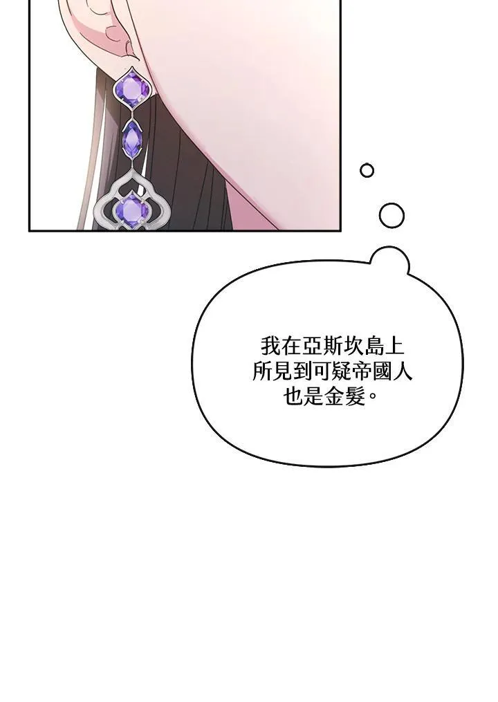 第28话 第70页