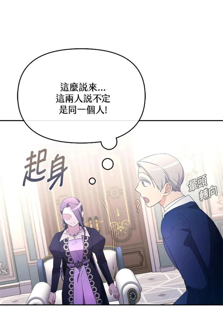 第28话 第71页