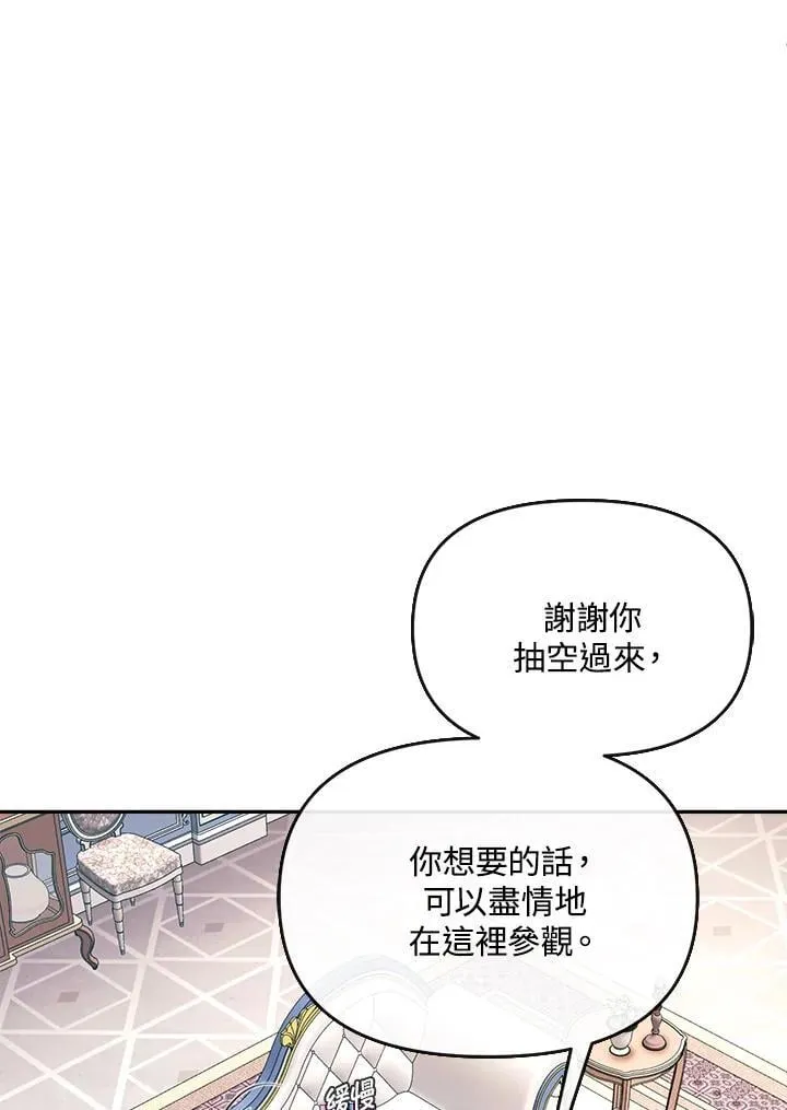 第28话 第72页