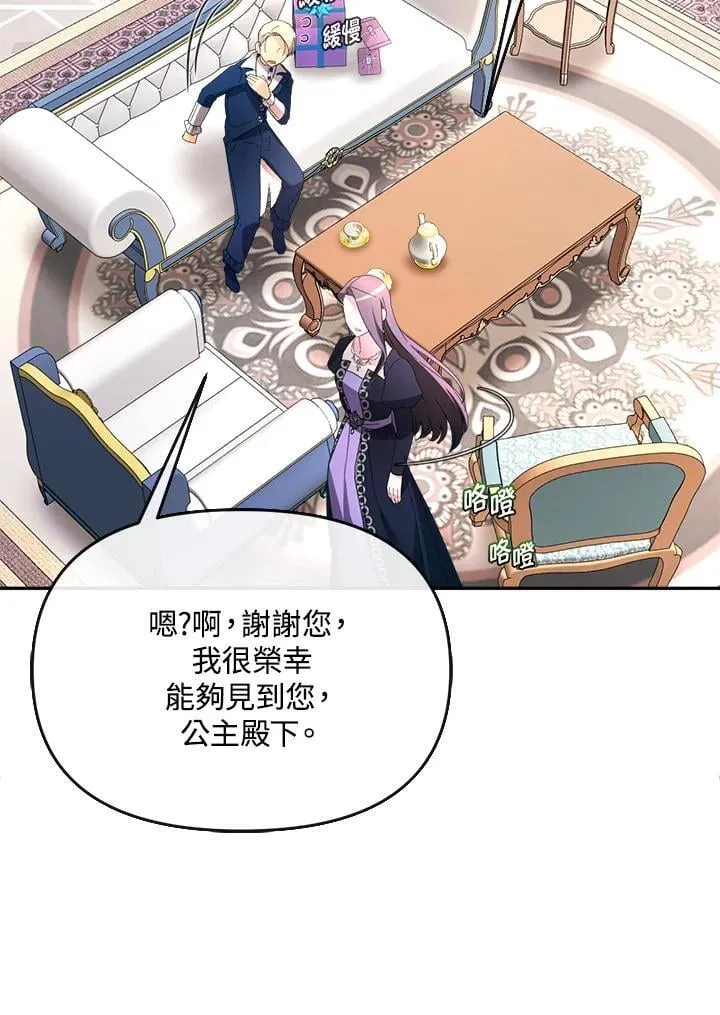 第28话 第73页