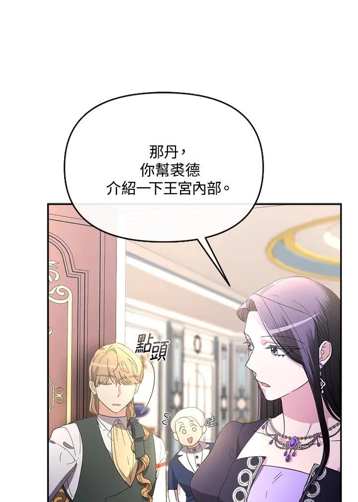 第28话 第74页