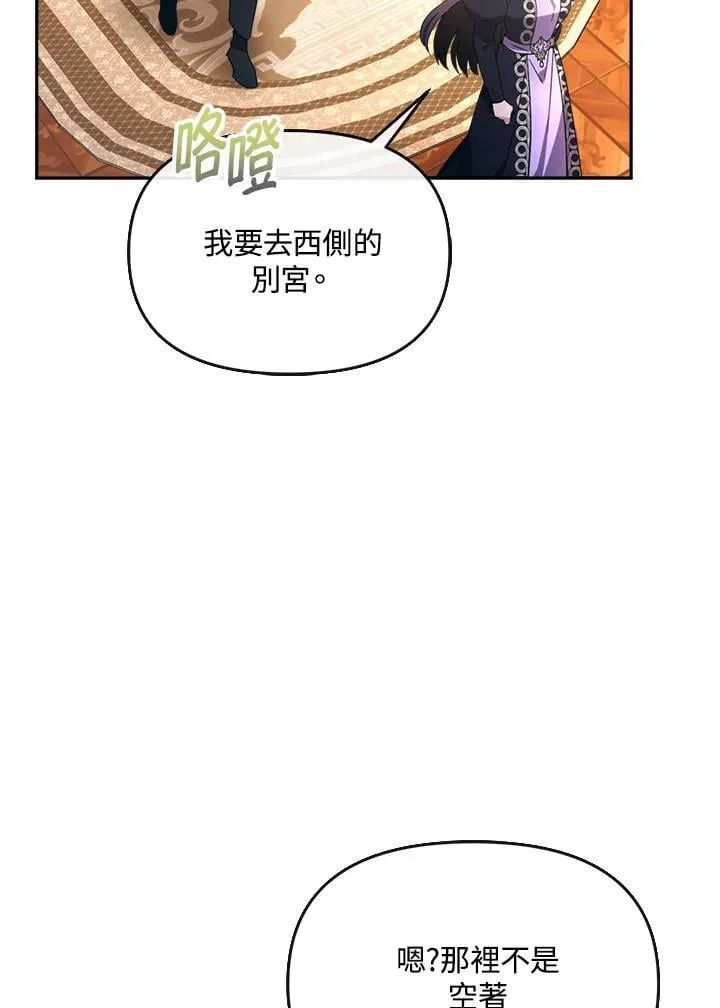 第28话 第77页