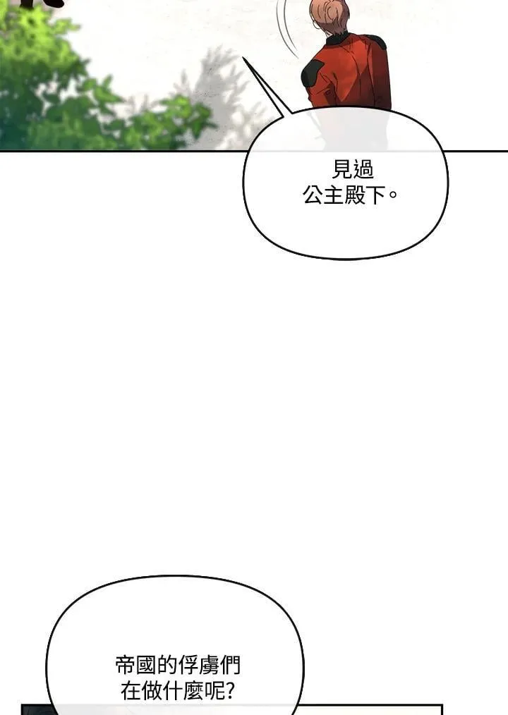 第28话 第86页